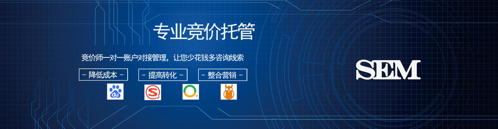 聊城sem优化